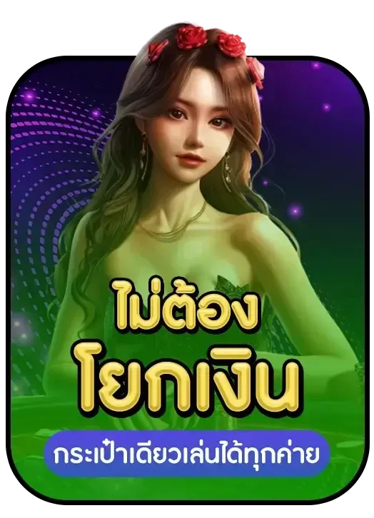 สล็อต แตก ง่าย 888