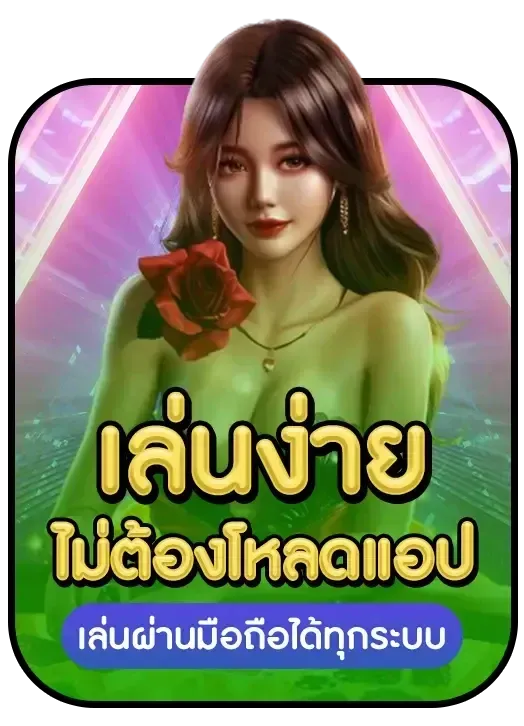 สล็อต แตก ง่าย 888